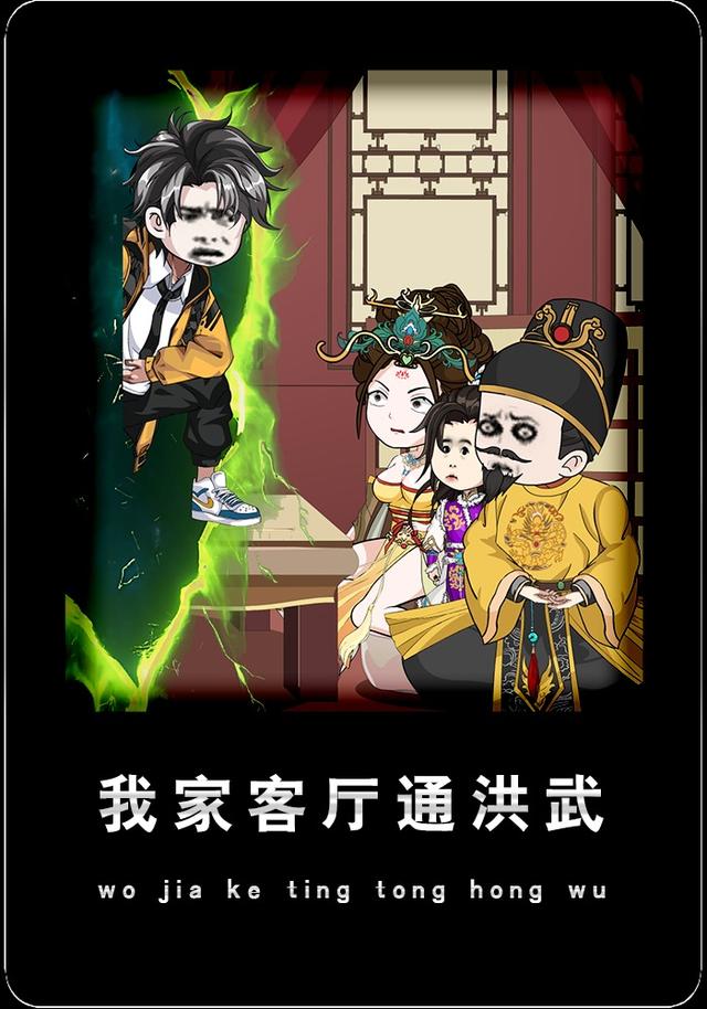 我家客厅通洪武