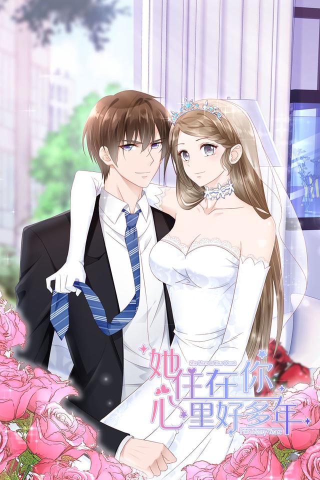她住在你心里好多年封面图