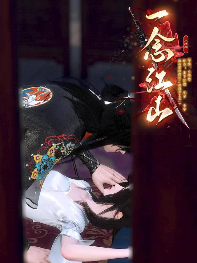 一念江山封面图