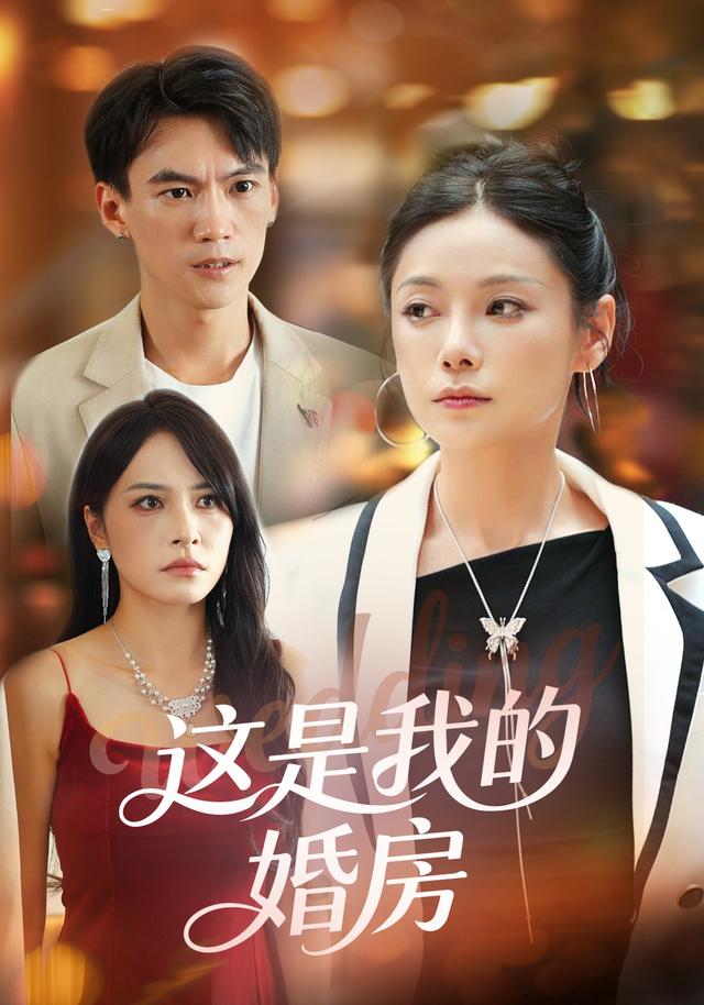 这是我的婚房封面图