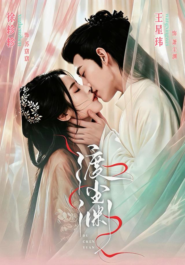 渡尘渊