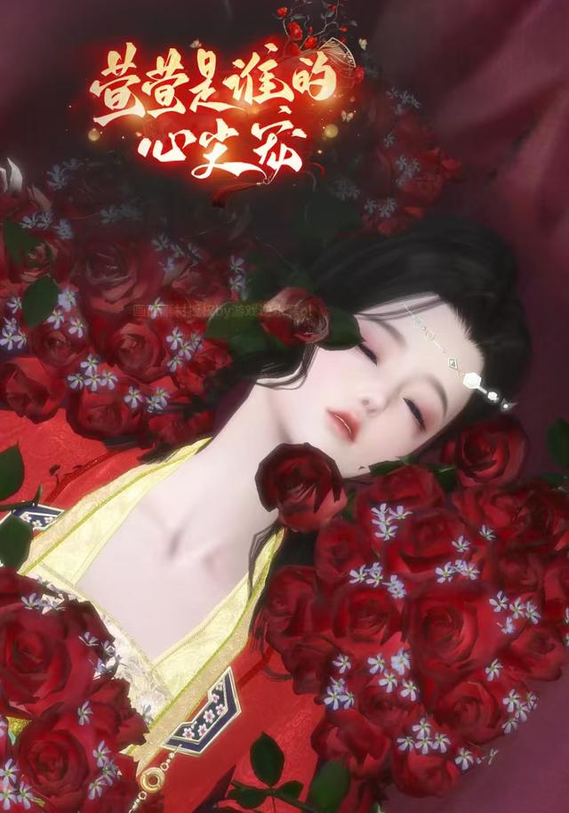 萱萱是谁的心尖宠