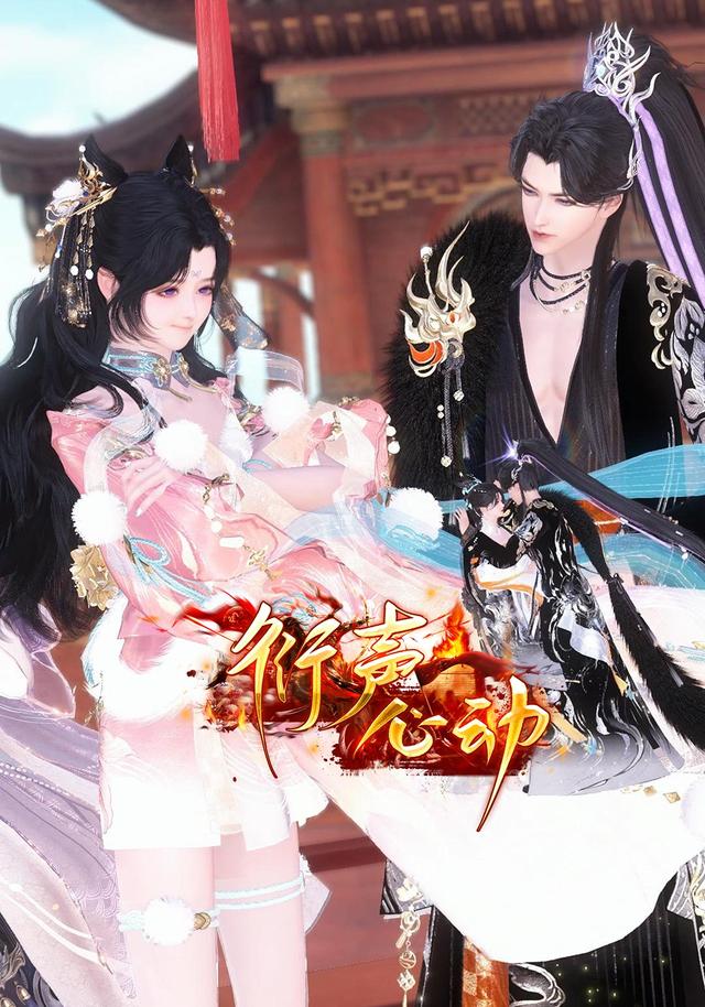 衍声心动封面图