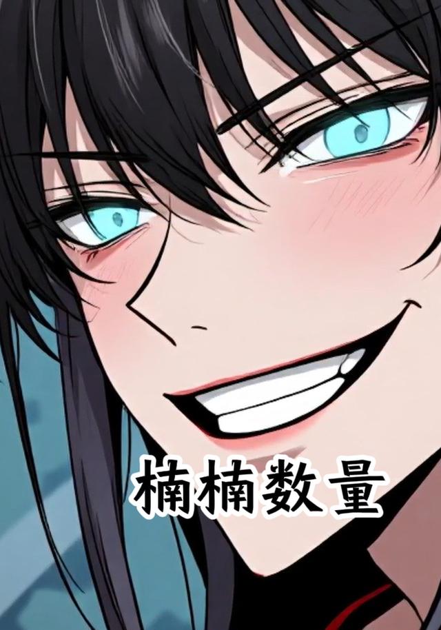 楠楠数量封面图