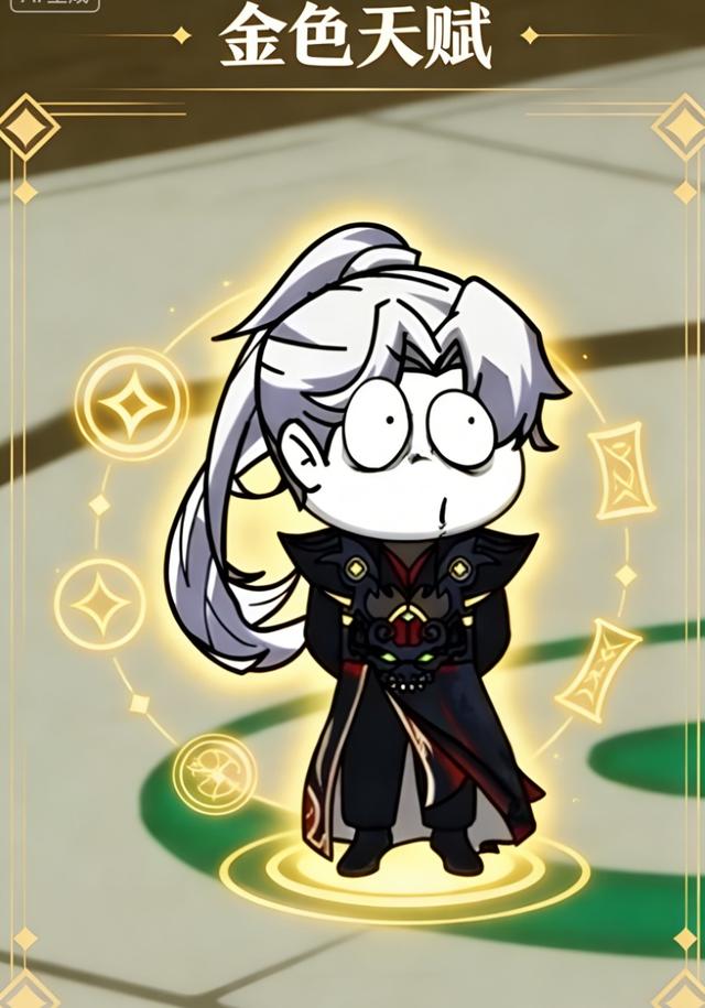 金色天赋封面图