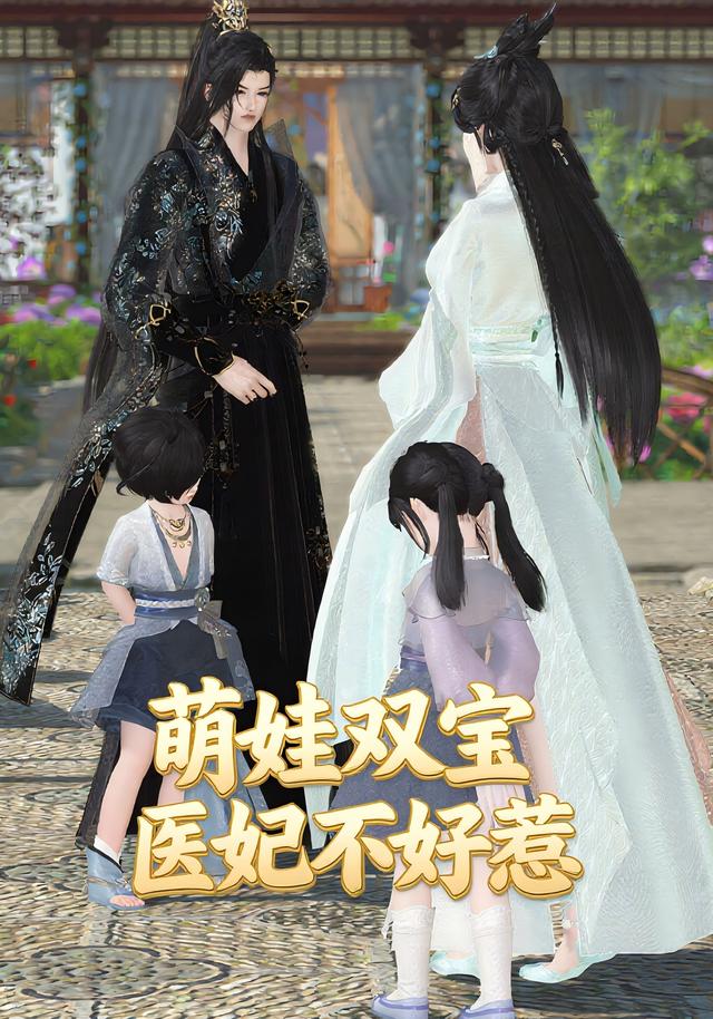 萌娃双宝医妃不好惹