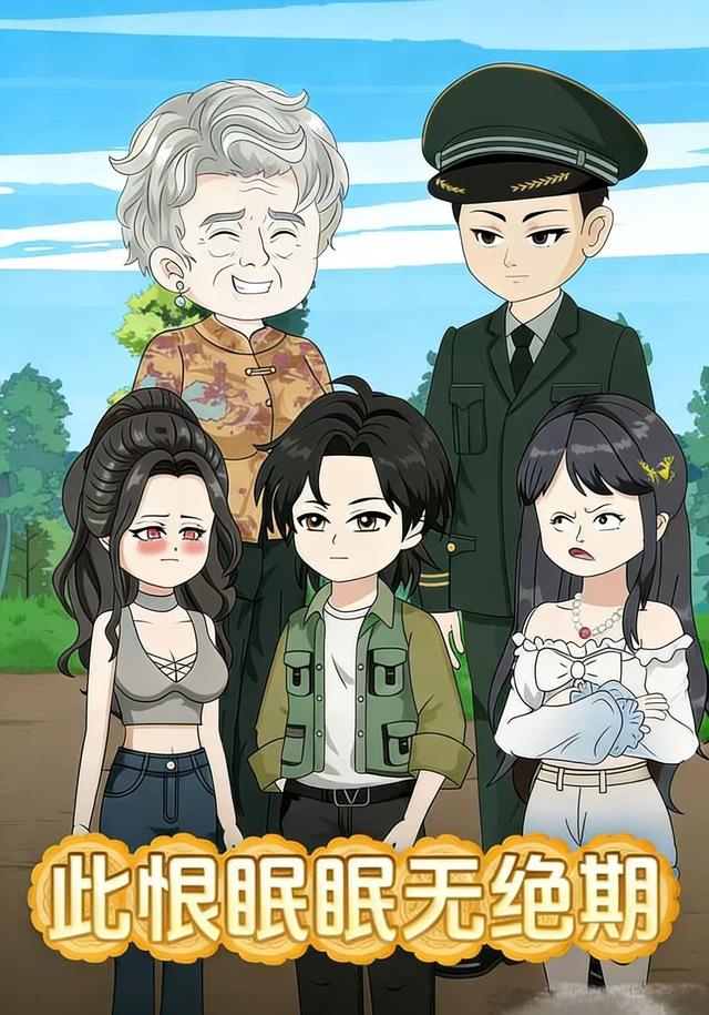 此恨眠眠无绝期