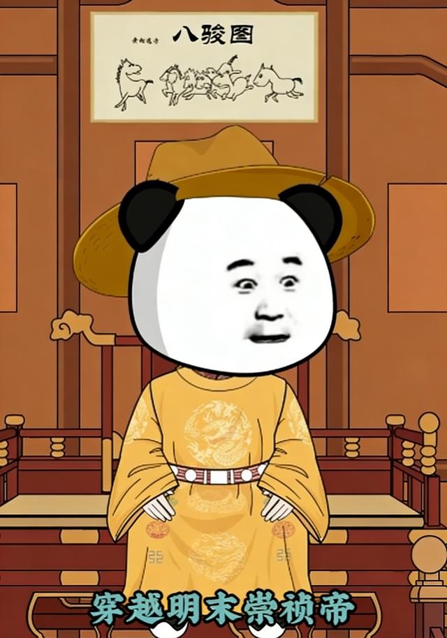 穿越成明末崇祯帝封面图