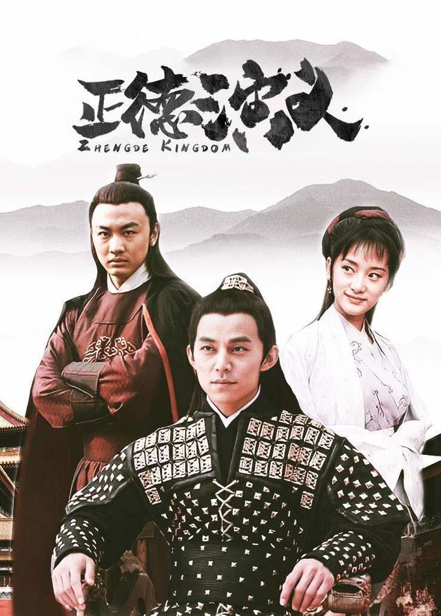 正德演义封面图