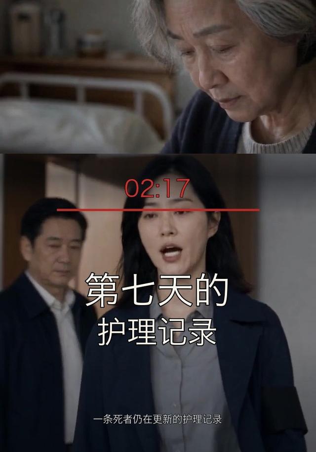 第七天的护理记录