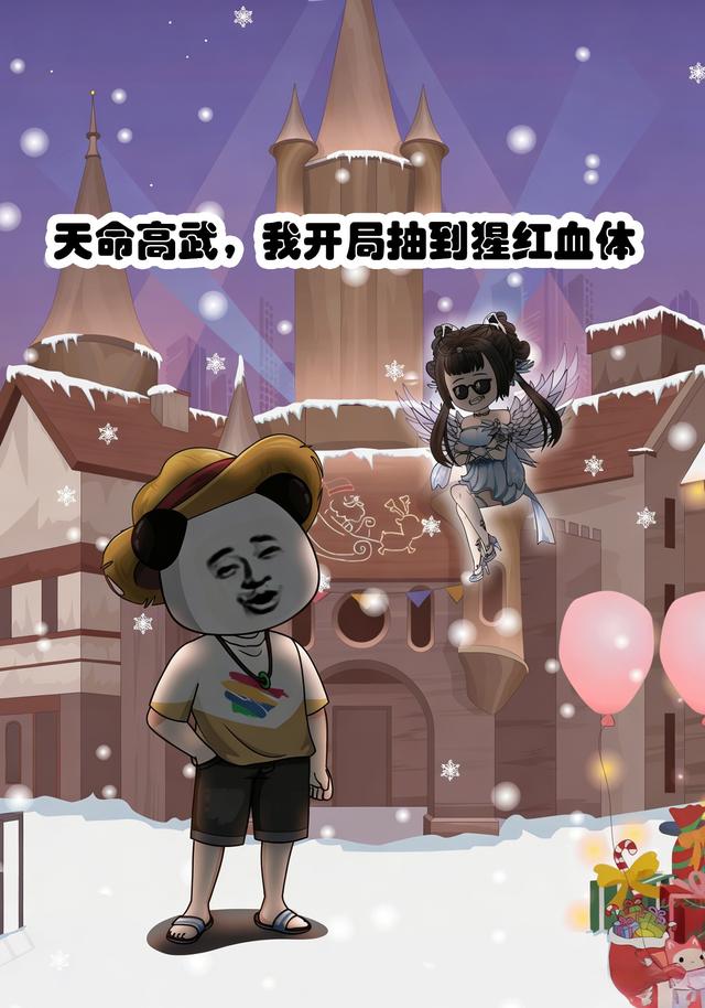 天命高武，我开局抽到猩红血体