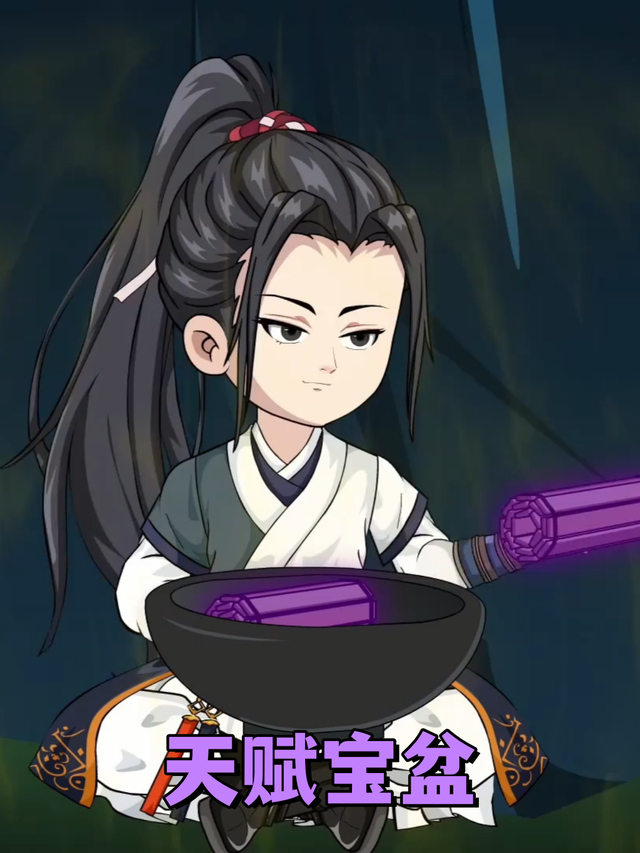 天赋宝盆封面图