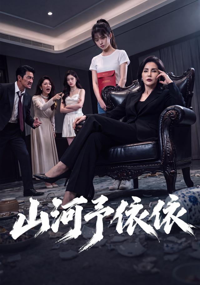 山河予依依 cover