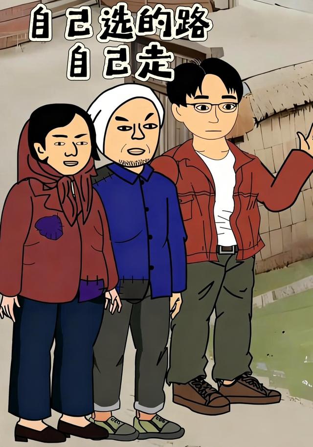 自己选的路自己走封面图