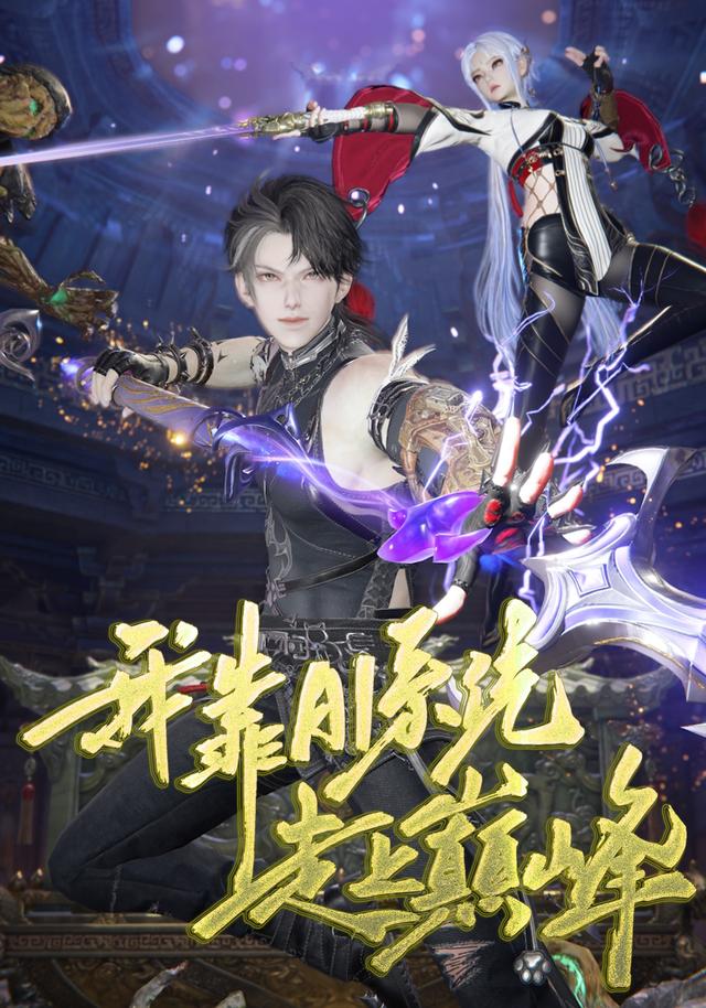 我靠AI系统走上巅峰封面图