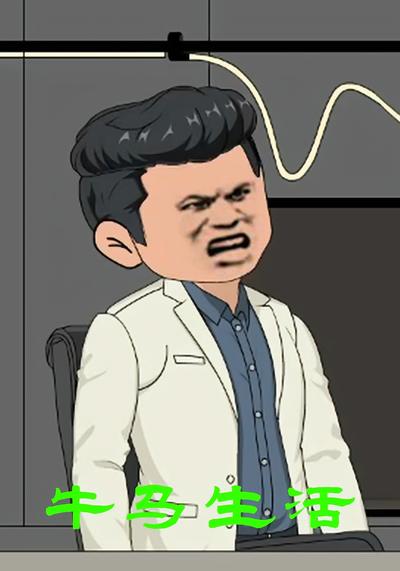 牛马生活封面图