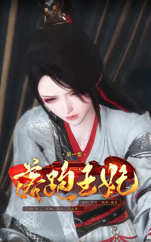 落跑王妃封面图