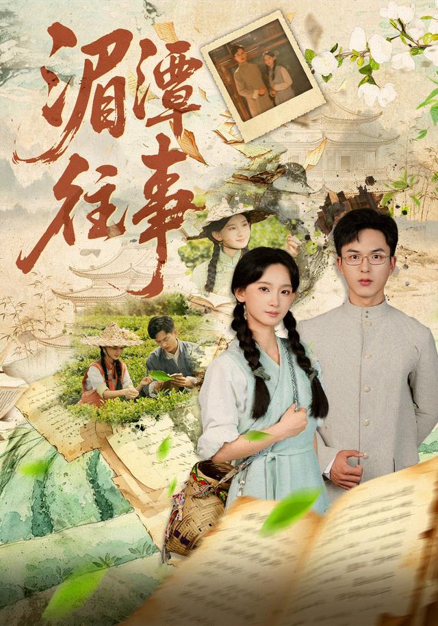 湄潭往事