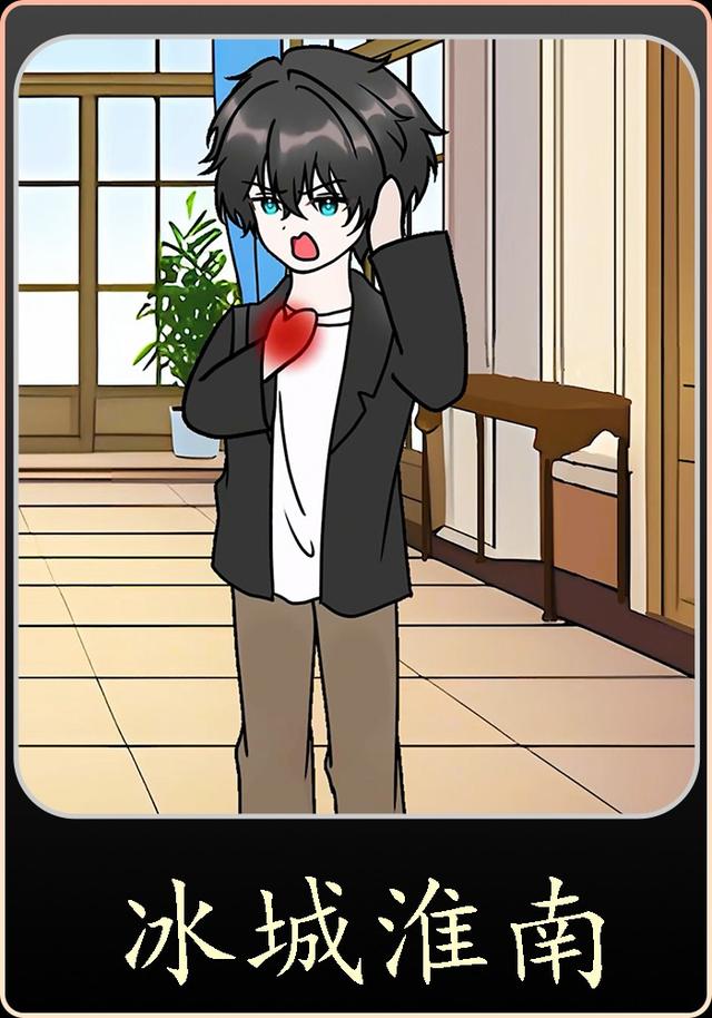 冰城淮南封面图