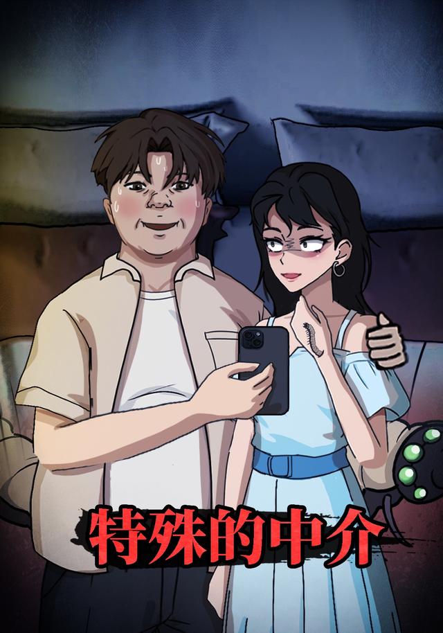 特殊的中介封面图