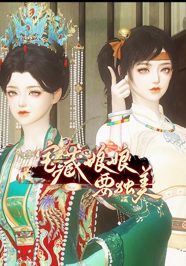 宝藏娘娘要独美封面图