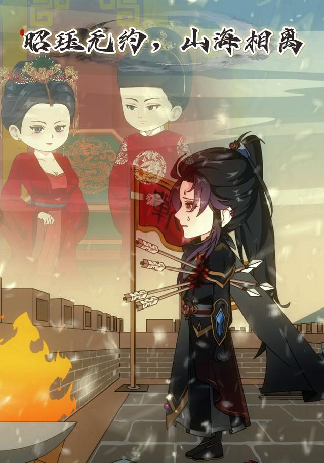 昭珏无约，山海相离封面图