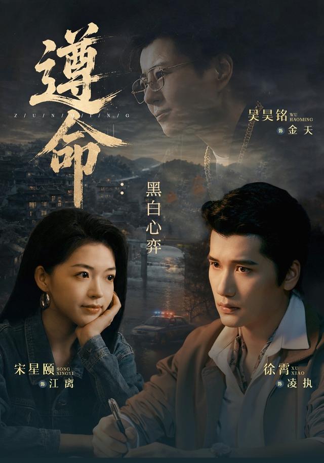 遵命：黑白心弈