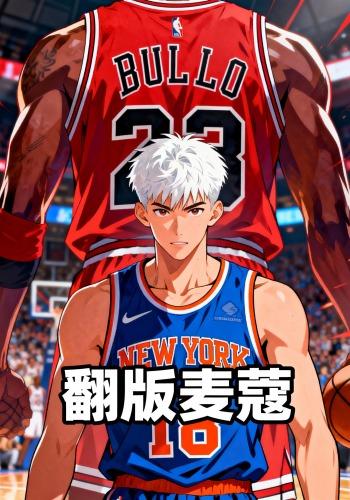 翻版麦蔻封面图