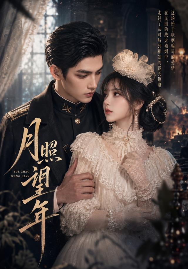 月照望年 cover