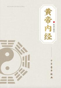 Hoàng Đế Nội Kinh
