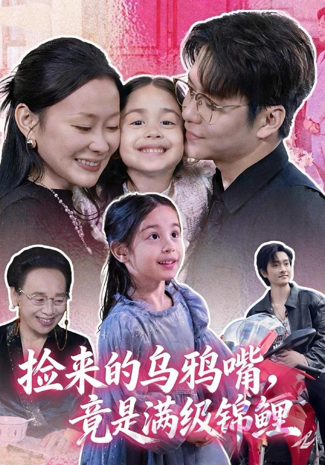 捡来的乌鸦嘴，竟是满级锦鲤封面图