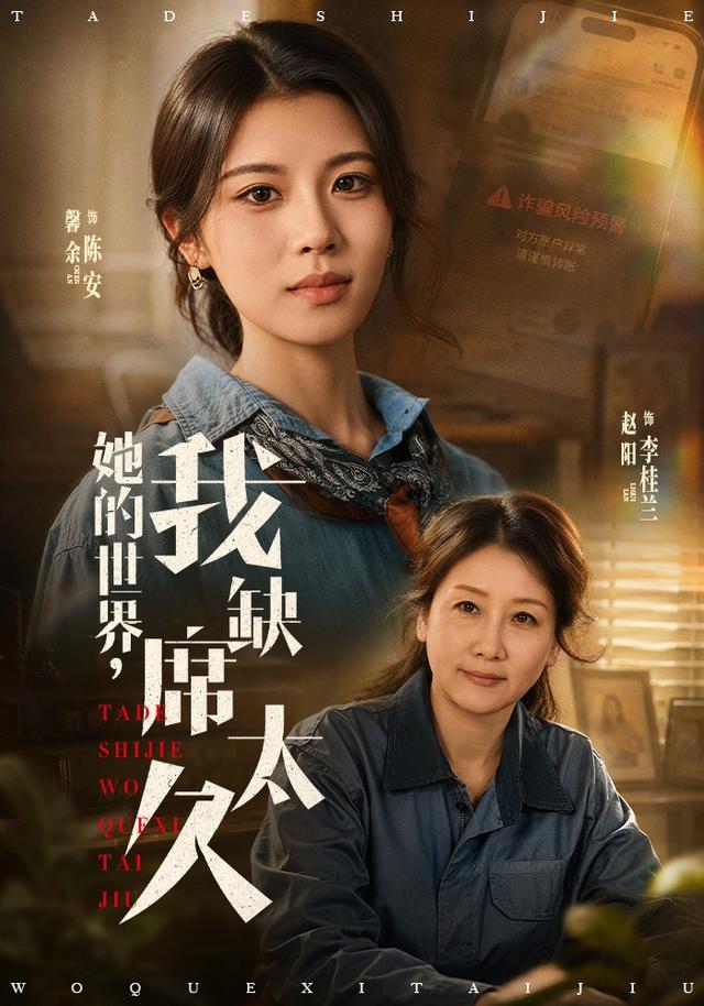她的世界，我缺席太久