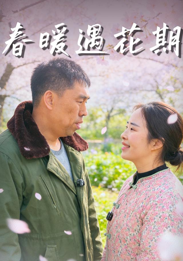 春暖遇花期