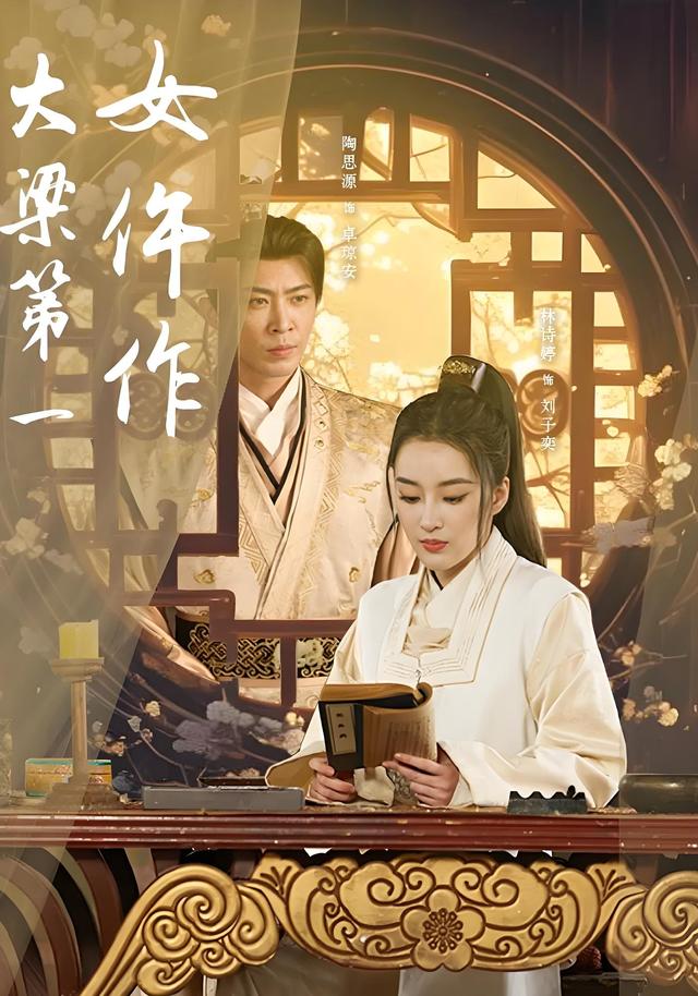 大梁第一女仵作封面图