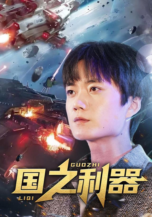 国之利器封面图