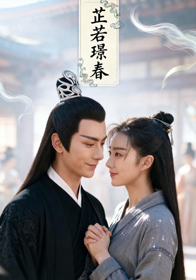 芷若璟春封面图