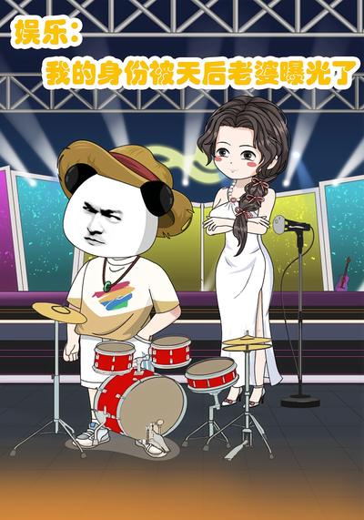 娱乐：我的身份被天后老婆曝光了