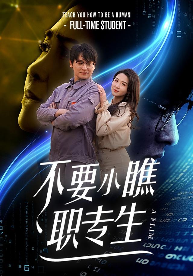 不要小瞧职专生封面图