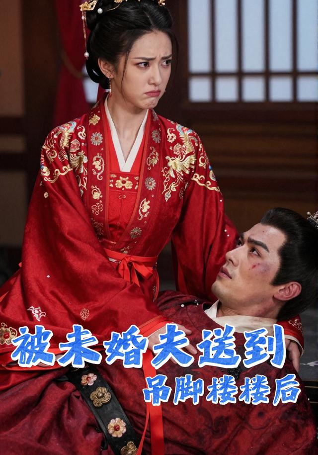 被未婚夫送到吊脚楼后封面图