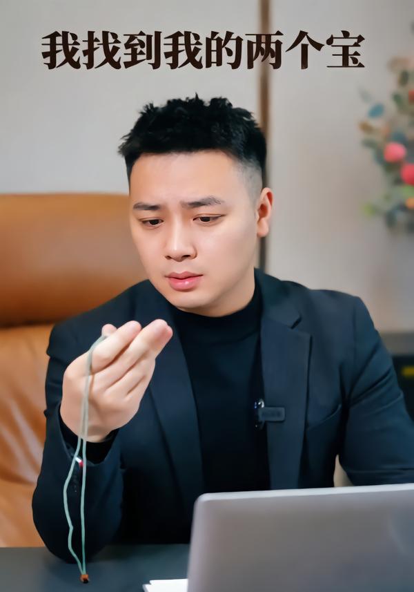 我找到我的两个宝