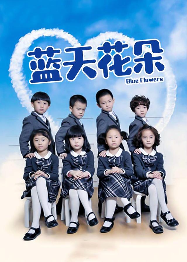 蓝天花朵封面图