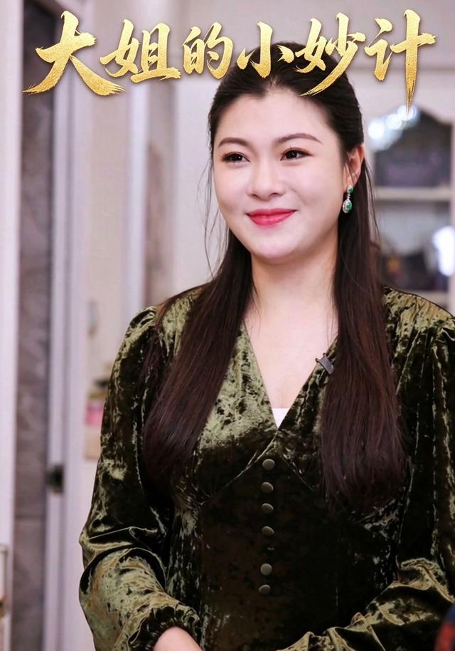 大姐的小妙计