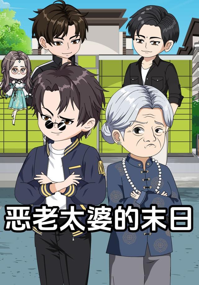 百病战神封面图