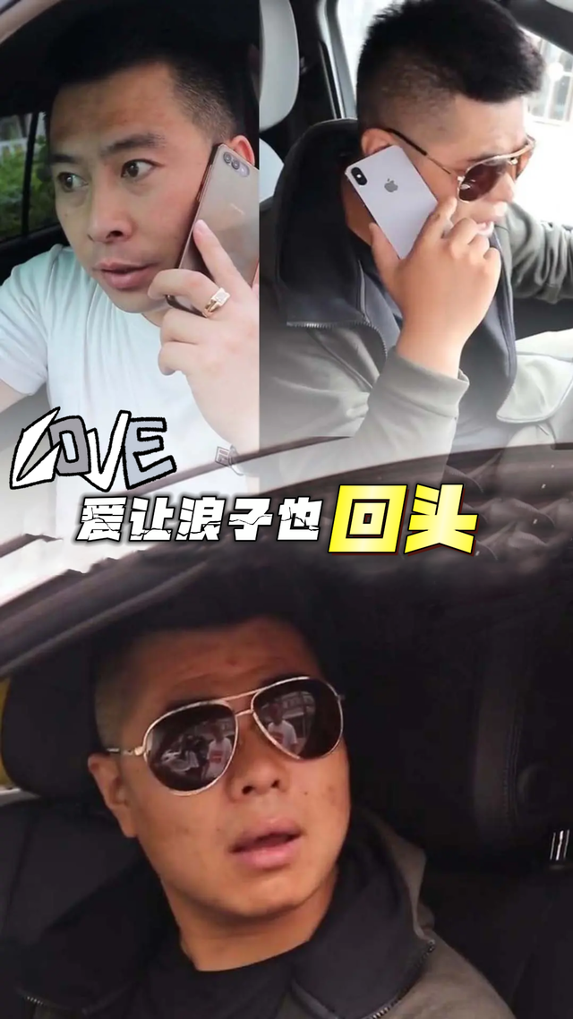 爱让浪子也回头