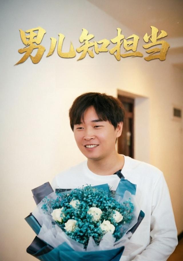 男儿知担当 cover
