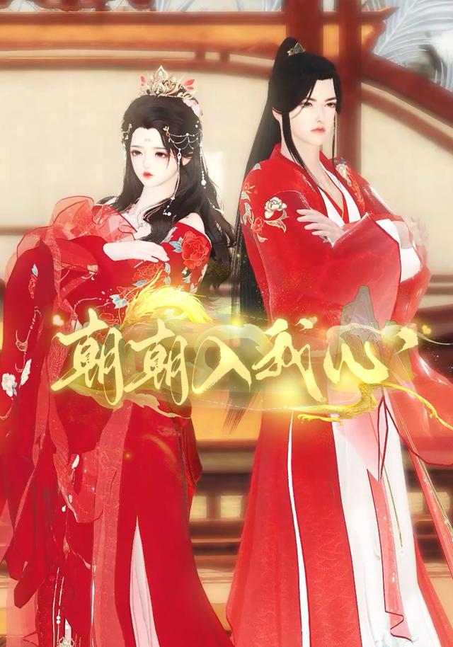 朝朝入我心封面图