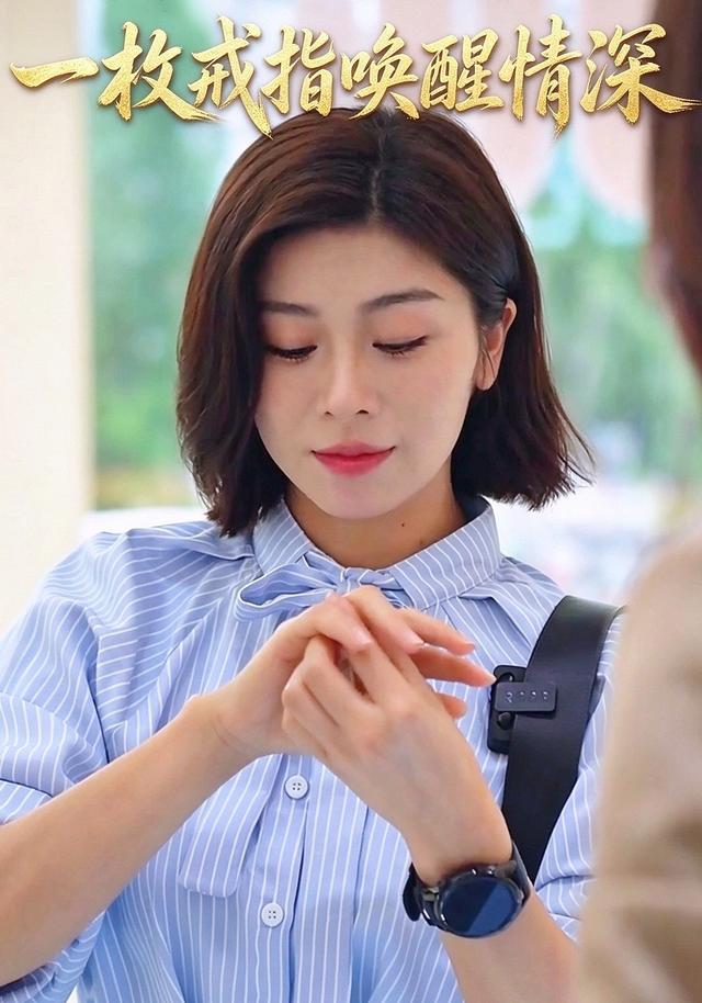 一枚戒指唤醒情深
