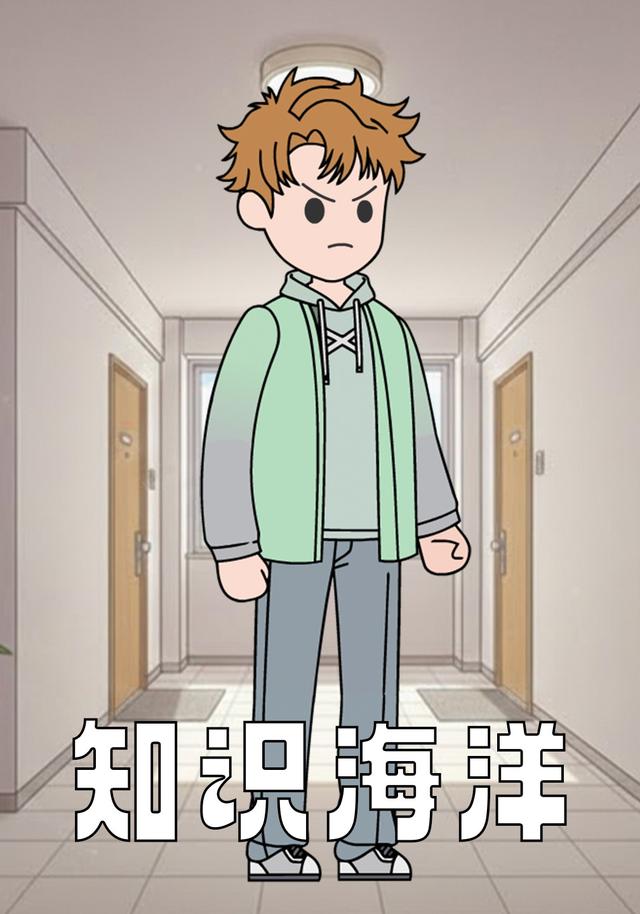 知识海洋封面图