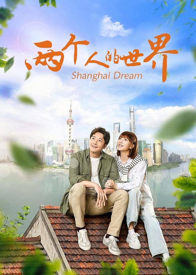 两个人的世界封面图