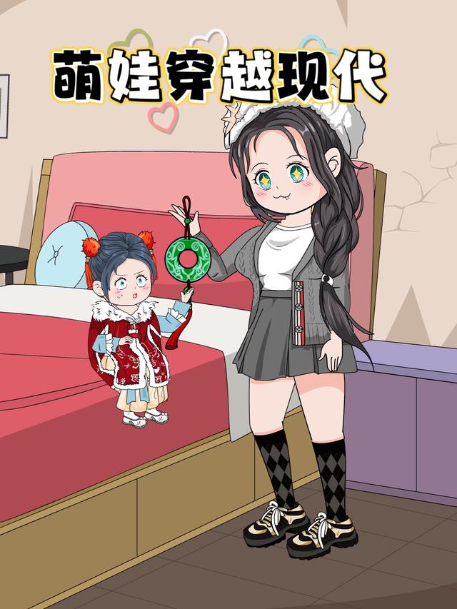 萌娃穿越现代封面图